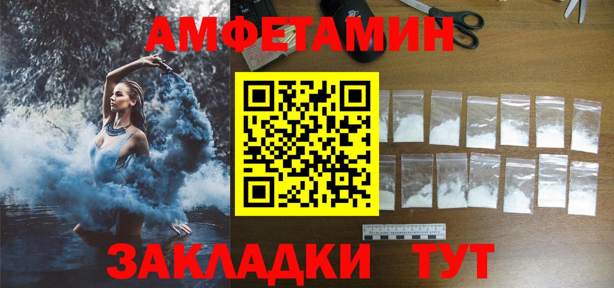 Amphetamine Розовый Златоуст