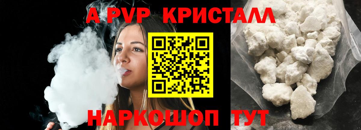 Alpha PVP СК Златоуст