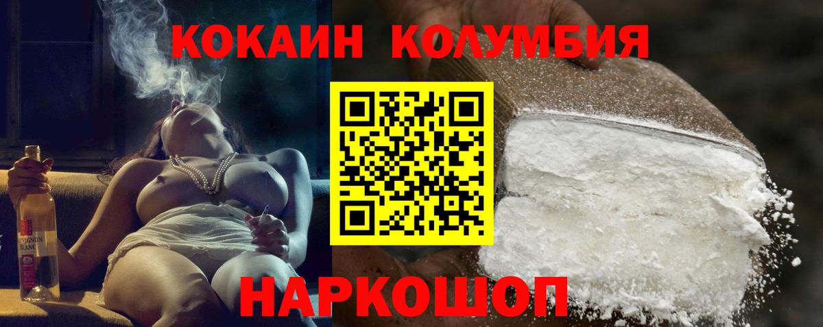 Кокаин 98%  КОКАИН Fish Scale  Вход с VPN  Златоуст 
