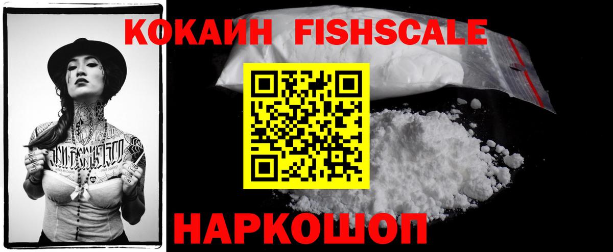 COCAIN 99% Златоуст