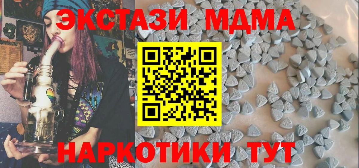 Златоуст  ЭКСТАЗИ XTC  Ecstasy MDMA  ЭКСТАЗИ  blacksprut как зайти  Вход с VPN 