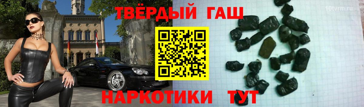 Гашиш Premium Златоуст