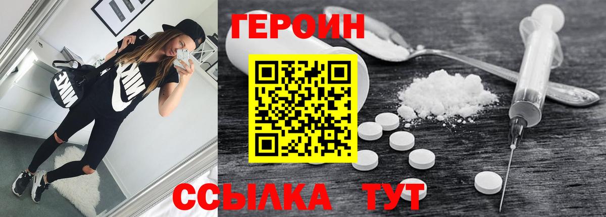 ГЕРОИН афганец  Вход с VPN  Златоуст 