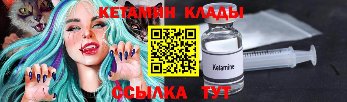 Златоуст  маркетплейс Telegram  Кетамин ketamine  Вход с VPN  Кетамин VHQ 