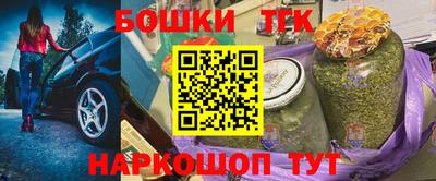 бошки Краснодар