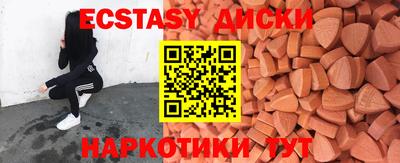 экстази Краснознаменск