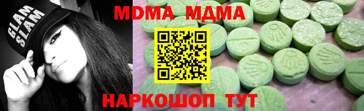 МДМА VHQ Златоуст