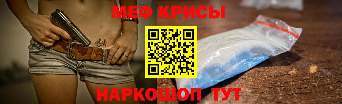 Мефедрон  Вход с VPN  Златоуст  МЯУ-МЯУ mephedrone 