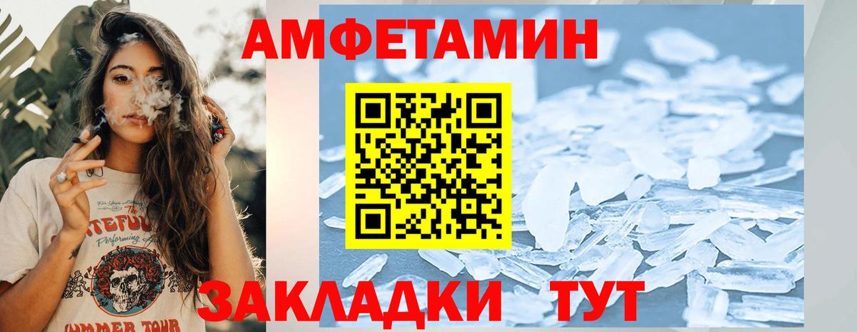 МЕТАМФЕТАМИН пудра Златоуст