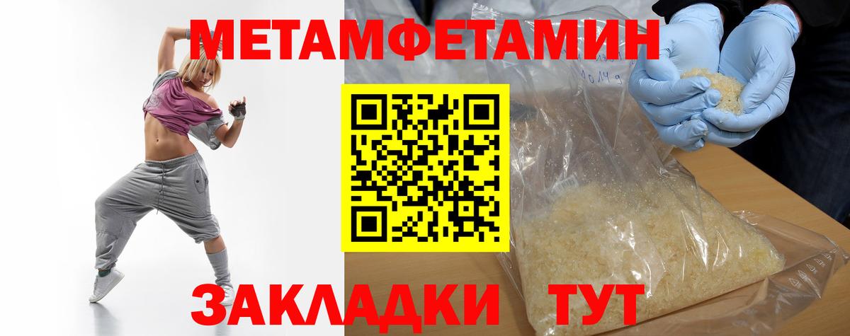 Златоуст  Первитин пудра  Вход с VPN 