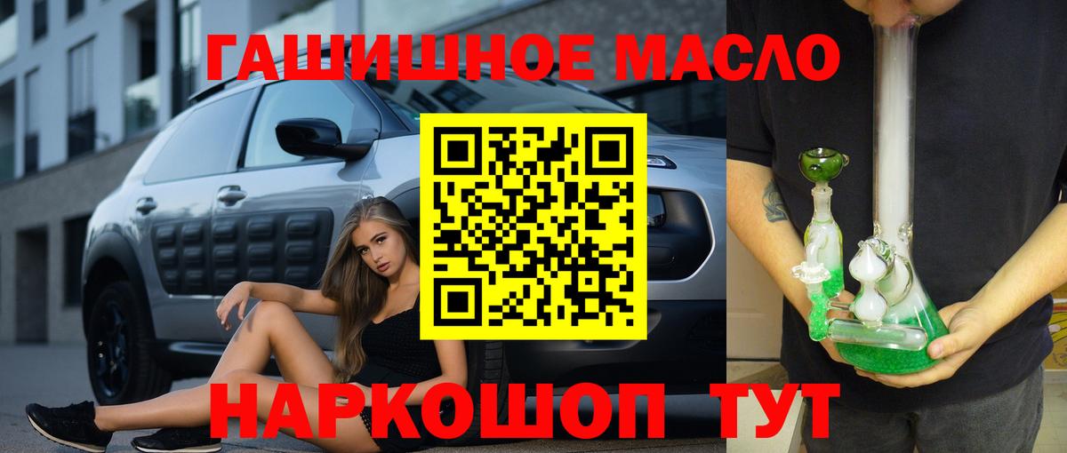 ТГК Wax Златоуст