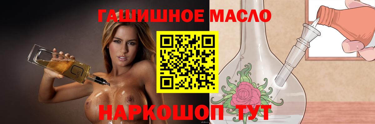Златоуст  Дистиллят ТГК Wax  Вход с VPN  ТГК жижа 